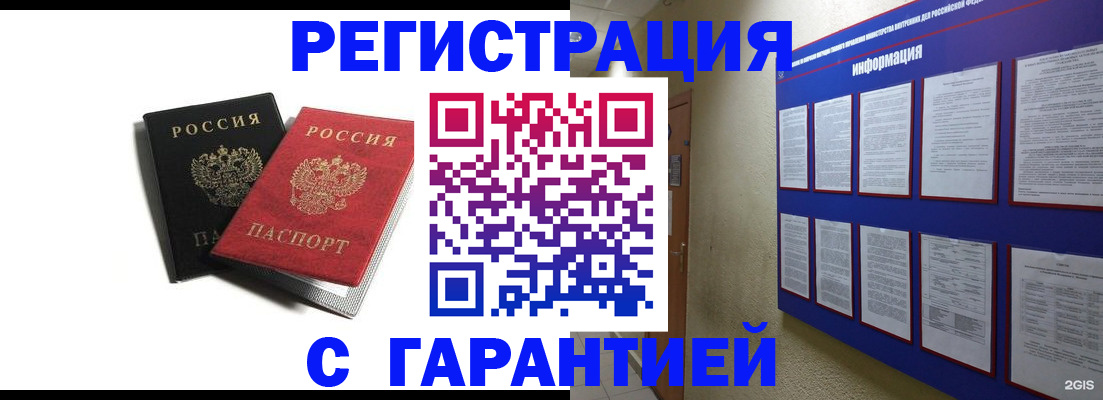 регистрация для дет. сада в Ленинске