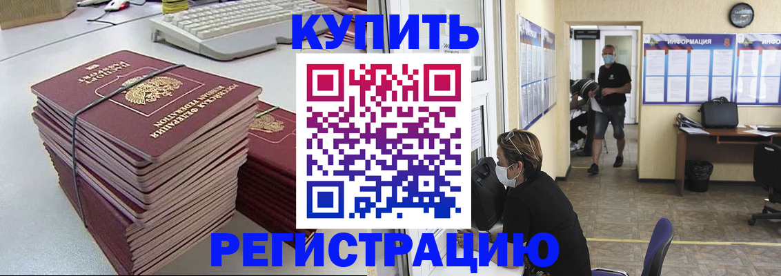 прописка поиск в Ленинске