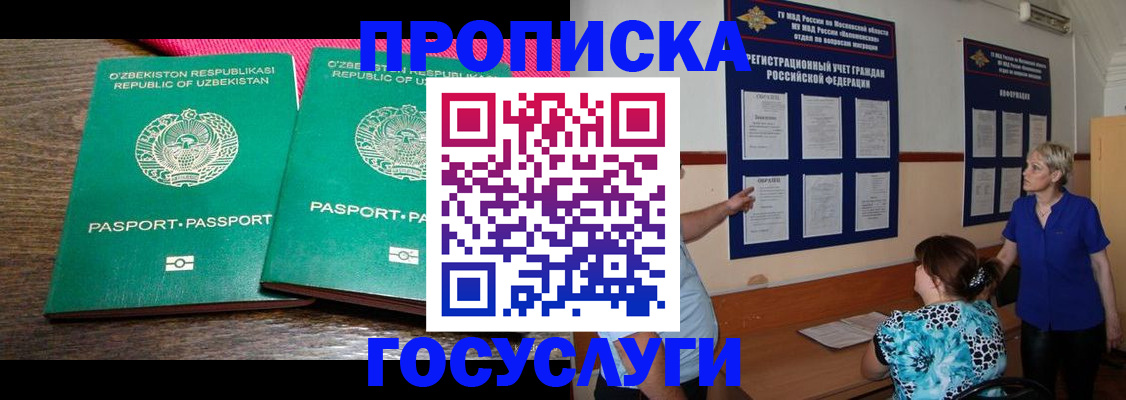 регистрация для дет. сада в Ленинске